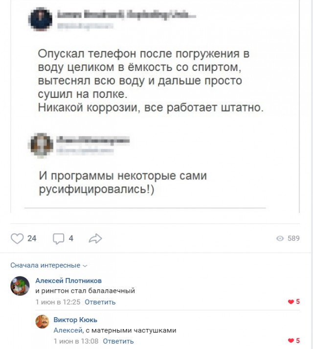 Смешные комментарии из социальных сетей 12.06.2019