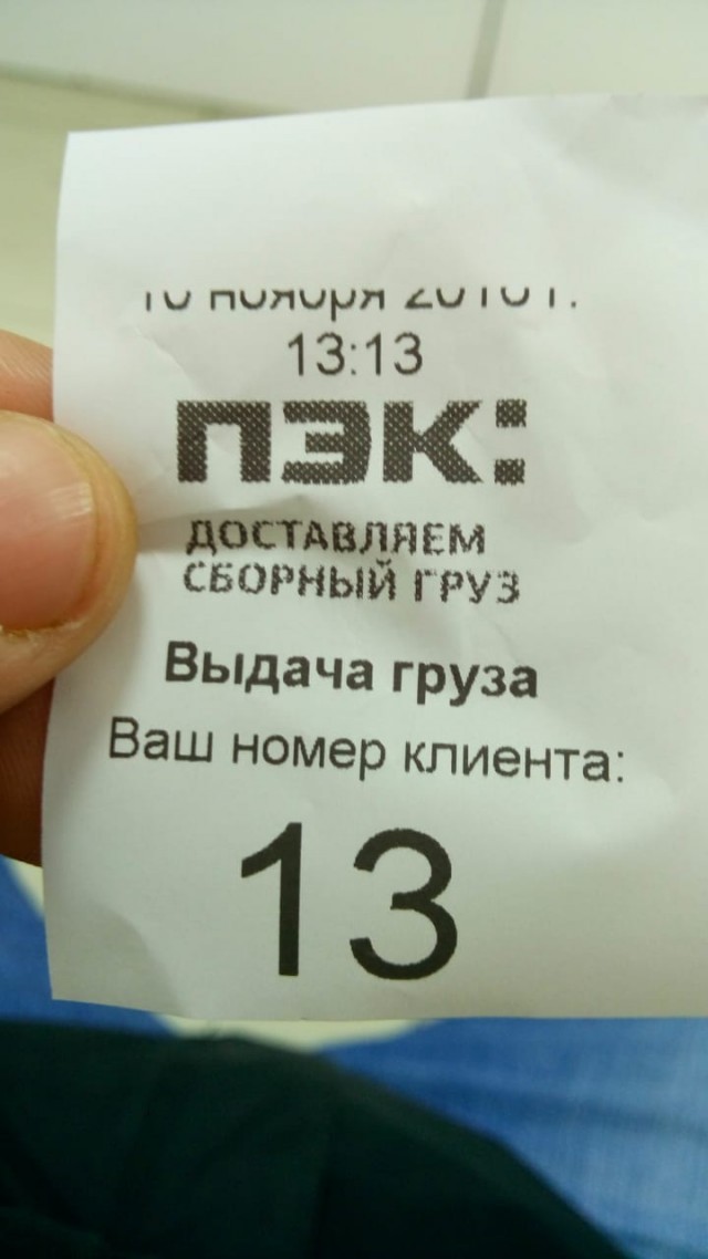 Ухмылка теории вероятности