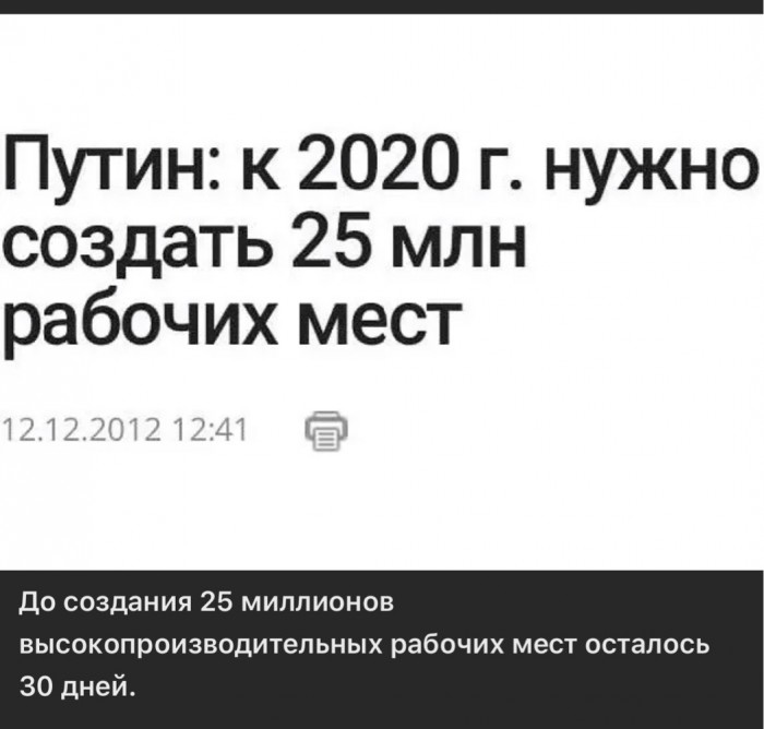 Социальные проблемы России? А ты Москву описал? Где Россия-то?