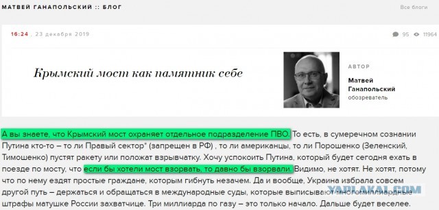 Крымский мост Трансляция открытия
