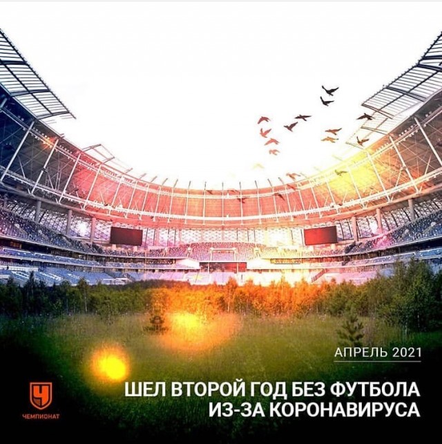 Чемпионат России по футболу 2019-2020 часть VII