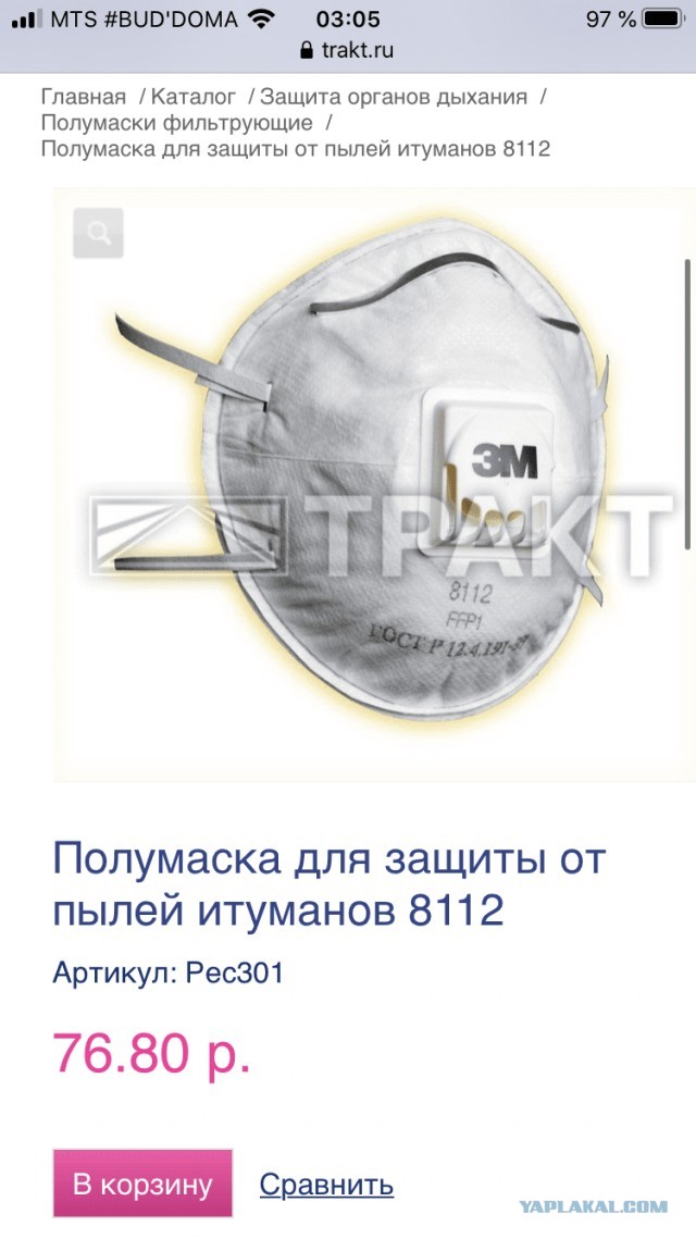 Чиновники vs медработник