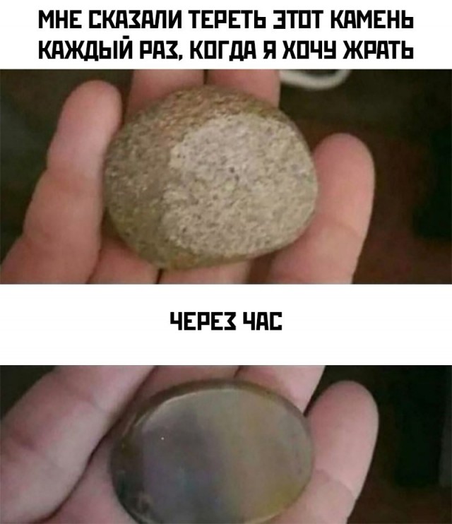 Камень я не дам мем видео