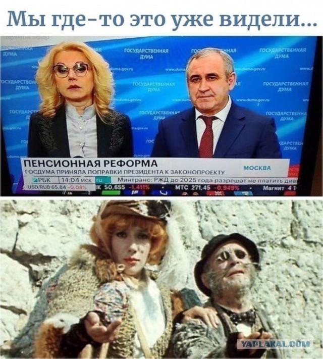 Эксперты признали провал пенсионной реформы в России