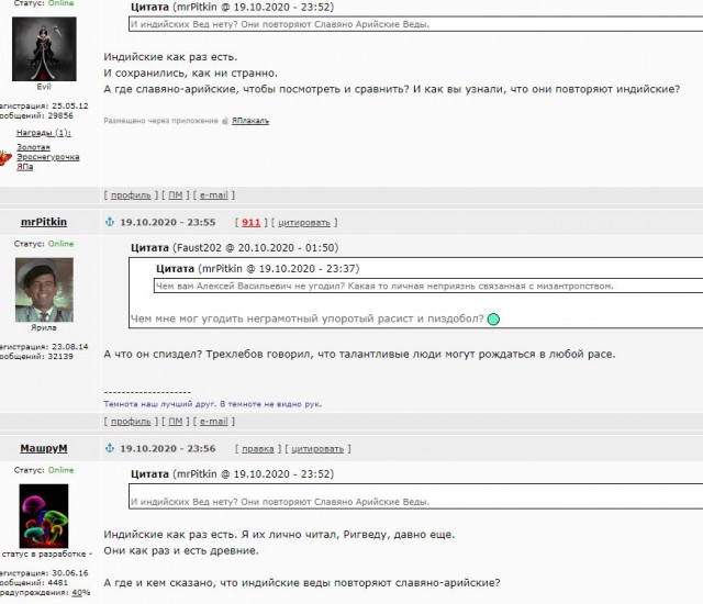 Почему христианство на Руси запретило Гусли?