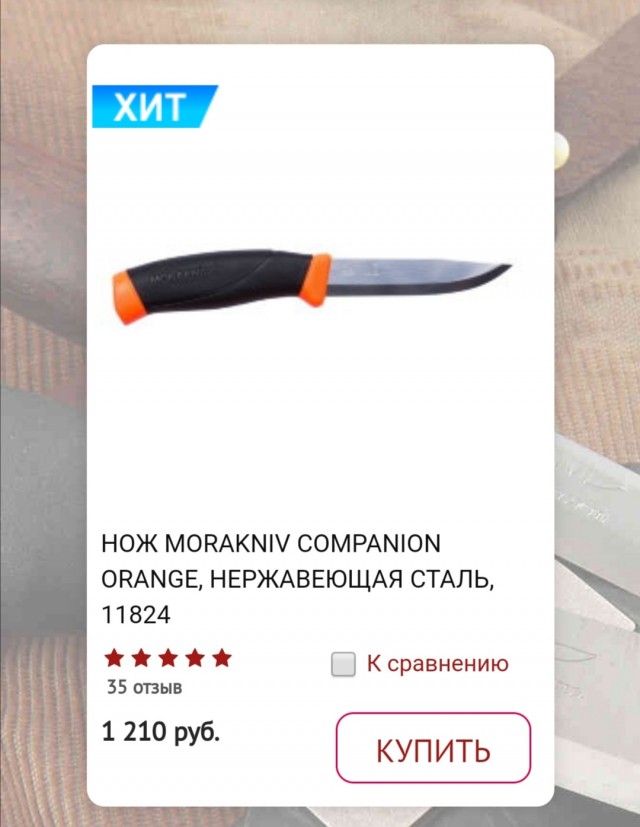 Несколько одинаковых ножей