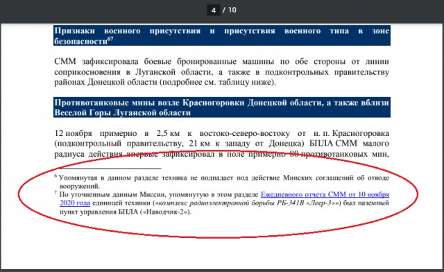 ОБСЕ «обнаружила» на Донбассе российский пункт управления БПЛА «Наводчик-2»