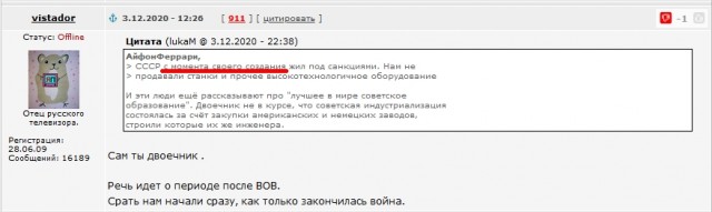 Оценки СССР не выдерживают критики