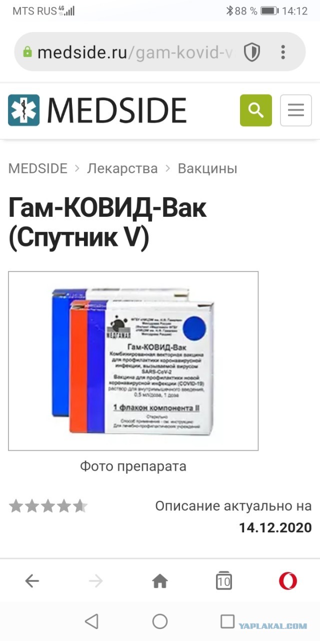 «Наступит массовая гибель»: в Екатеринбурге раздают листовки против прививок от коронавируса