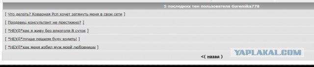 Что делать? Коварная Рсп хочет затянуть меня в свои сети