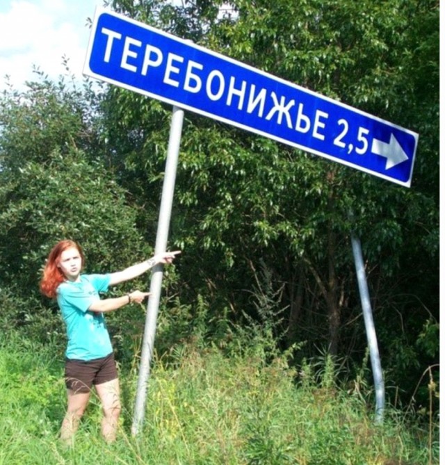 "Охуэлос": Роскомнадзор счёл название мексиканского города нецензурным