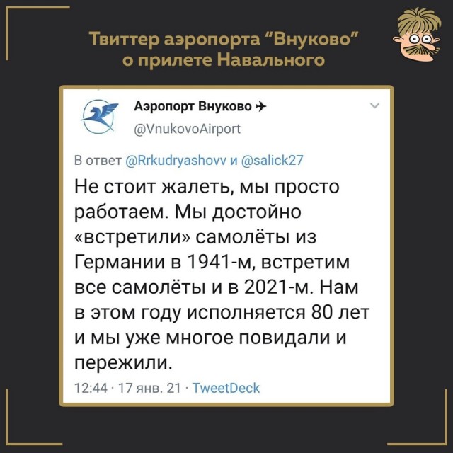 Во Внуково запретили вход всем, у кого нет билетов