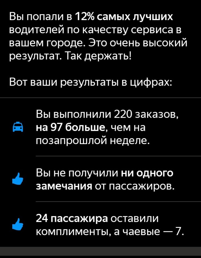 Мемуары нищеброда в такси