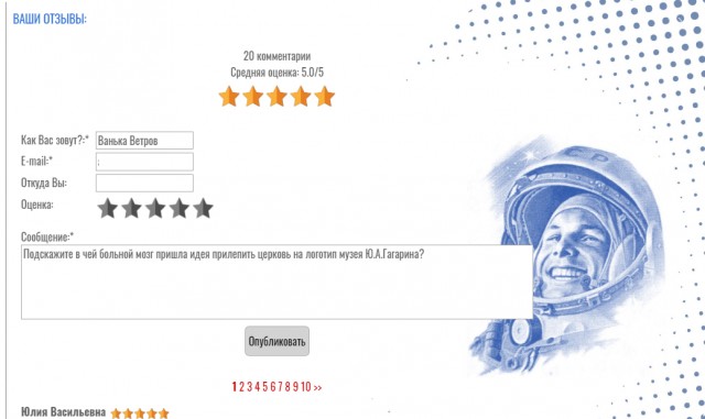 Логотип музея Ю.А.Гагарина