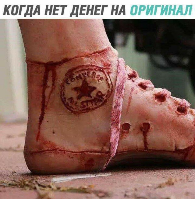 Аморальная деградация