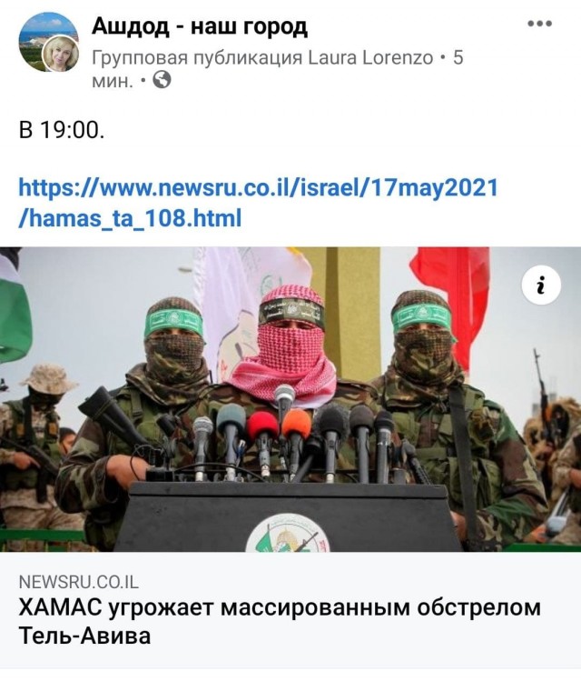 Израиль. Война. Шутим. Все как обычно