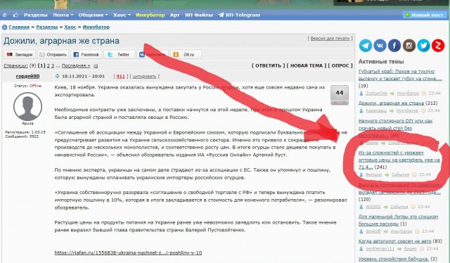 Дожили, аграрная же страна
