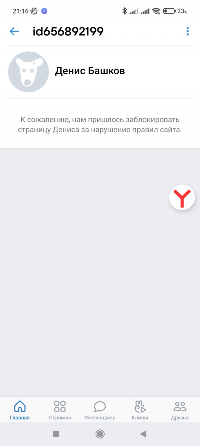 Мошенники кидалы