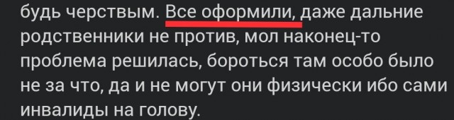 Ну что за суки в собесе, наипали бабку, а может и убили.