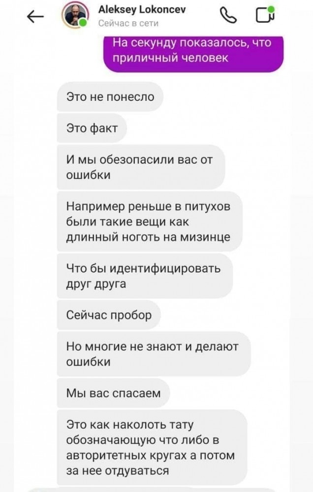 "Питух"