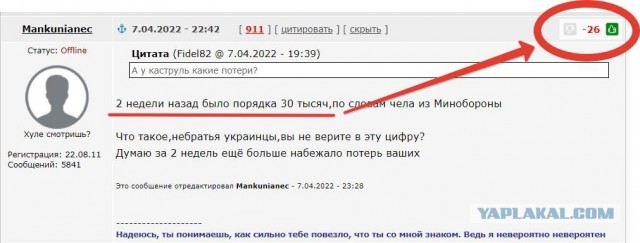 Песков сообщил, что Россия понесла значительные потери на Украине