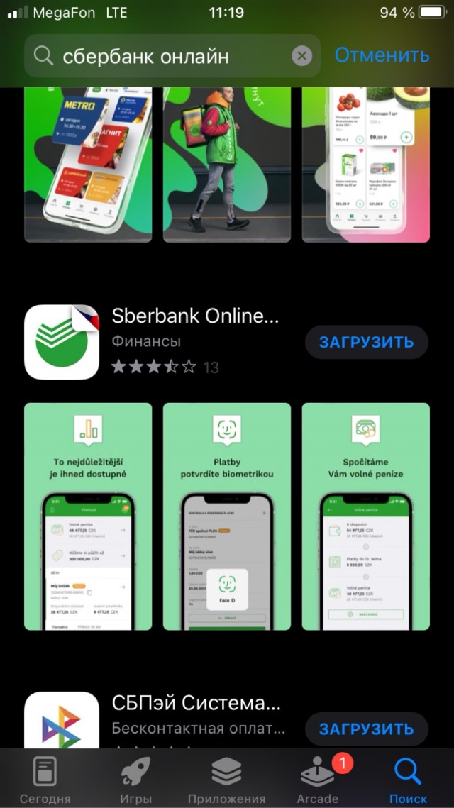 Приложение Сбербанка стало недоступно для скачивания и обновления в AppStore с 12 апреля из-за санкций