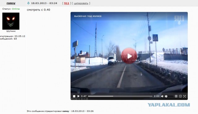 Выскочил под колеса