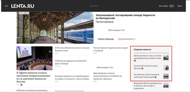 Пандемия. Коронавирус и съехавшие крыши. Россия и мир. Часть 34.