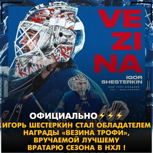 "Веселее, вы в хоккее! “