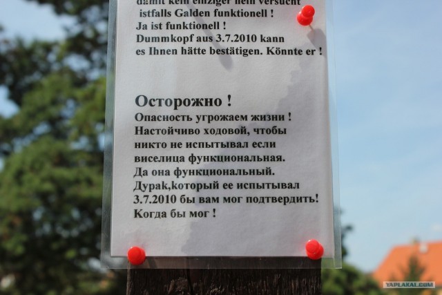 Поездка в Чехию, Германию и Австрию