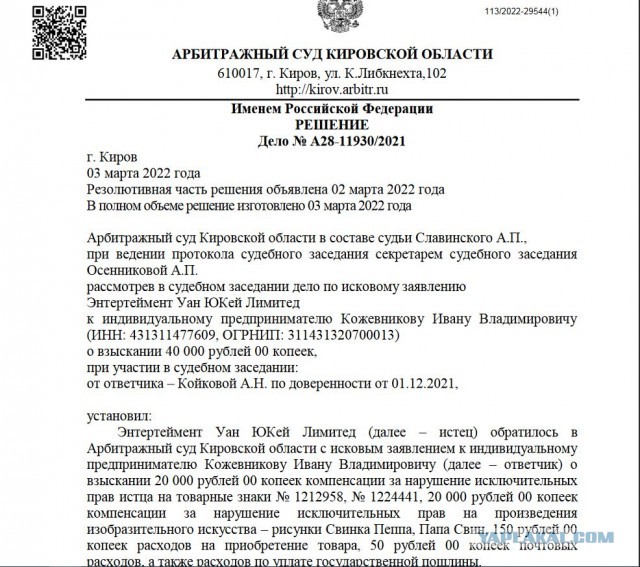 Правовой беспредел