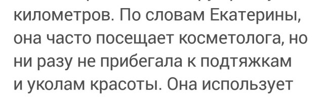 Цыганские корни, 4 детей, любовь к фигурному катанию и другие факты об актрисе Екатерине Климовой