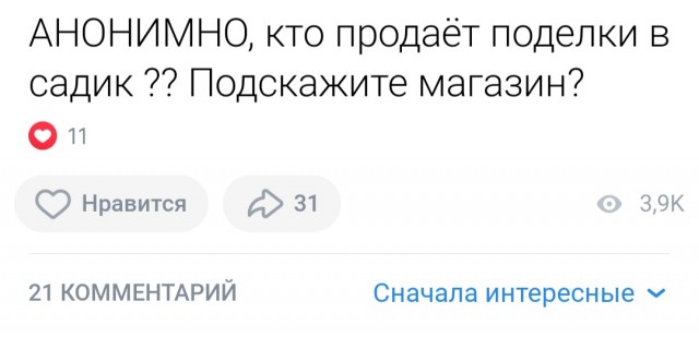 Есть подозрения