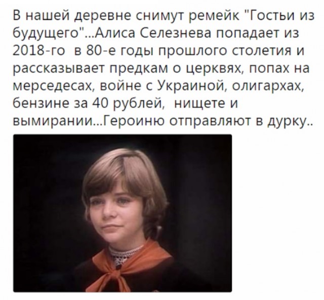 Эта машина времени сошла с ума