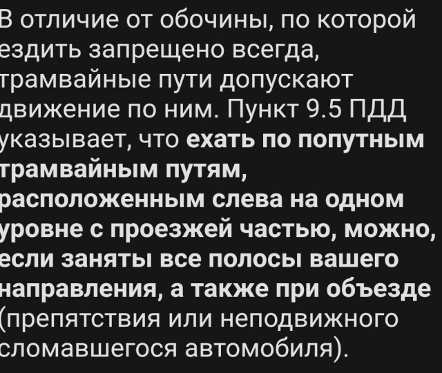 "Здесь всегда ездим налево!"