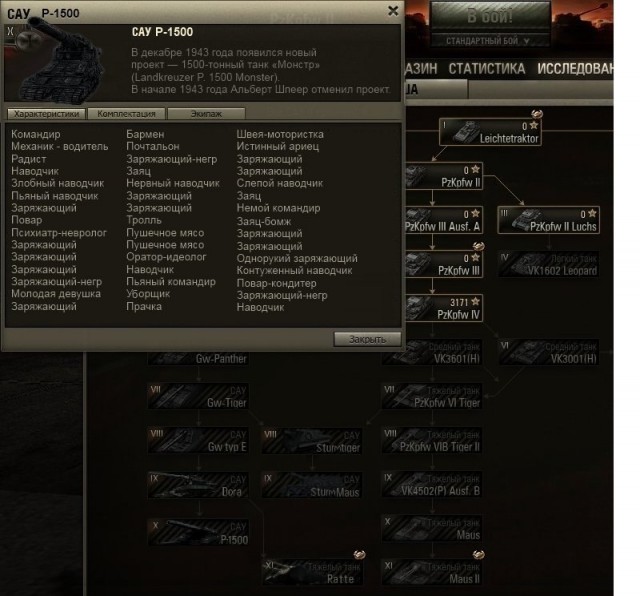 Wargaming 3