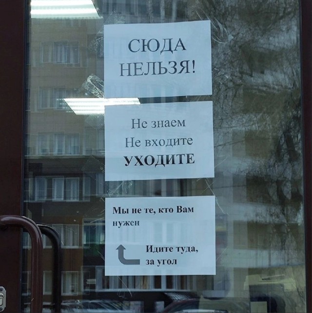 Забавно