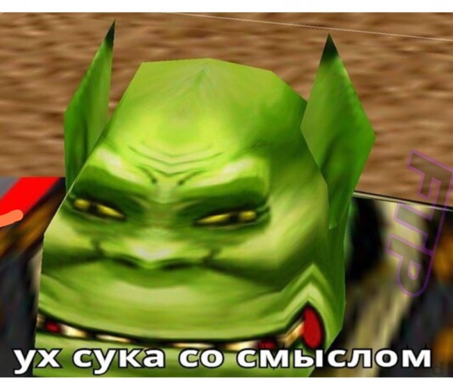 Не обижайтесь