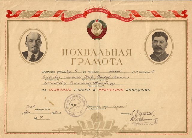 Фотографии из прошлого нашей страны - 8