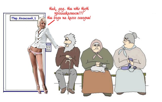 Эх, молодежь нынче пошла!...