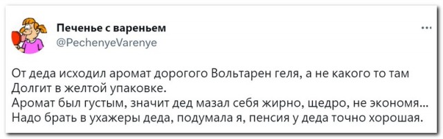 Забавные комментарии из социальных сетей (06.03.23)