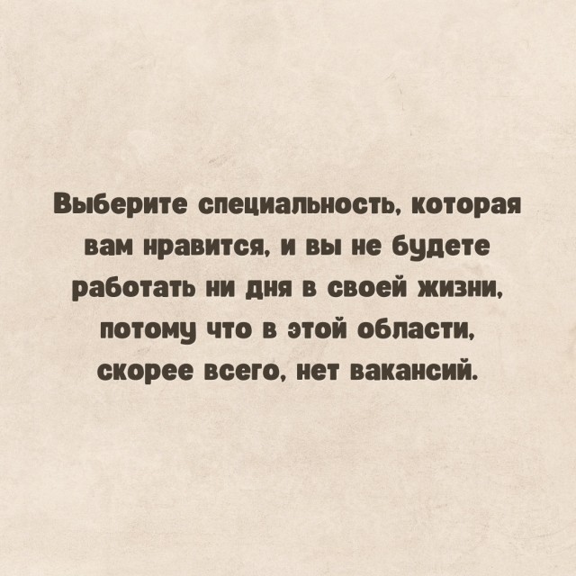 Чем заняты, ЯП?