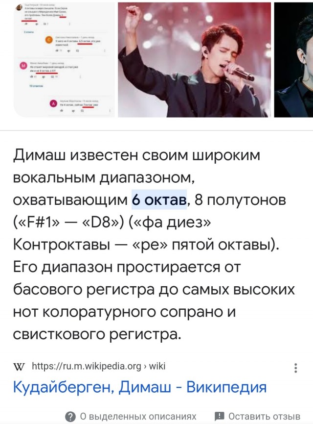 Исполнение в 4 октавы