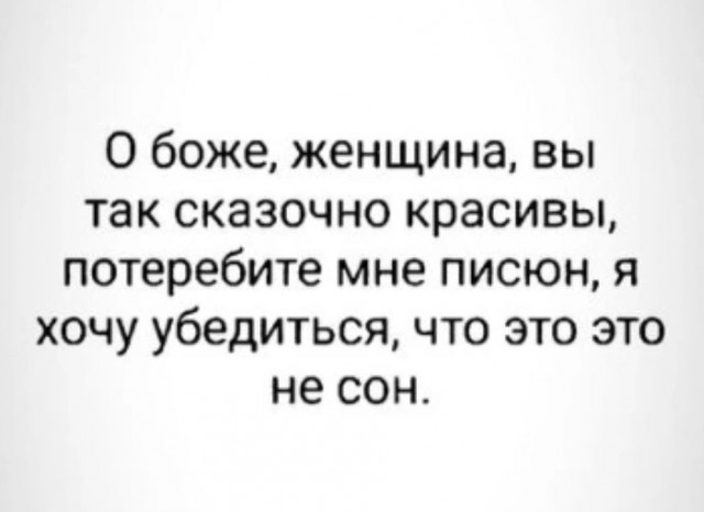 Картинок пост