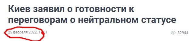 Киев заявил о готовности к переговорам о нейтральном статусе