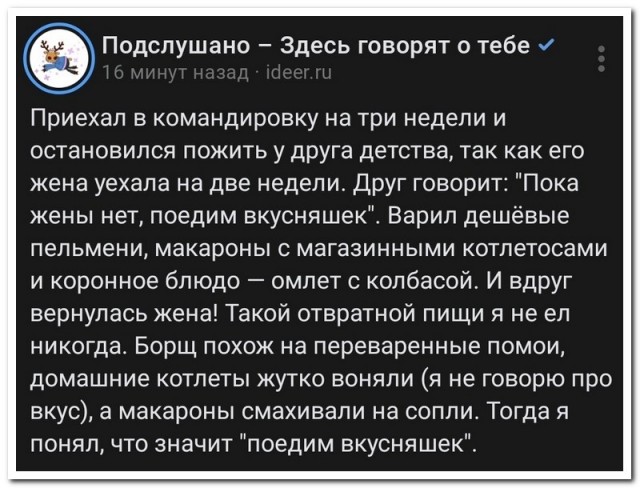 Забавные комментарии из социальных сетей (08.05.23)
