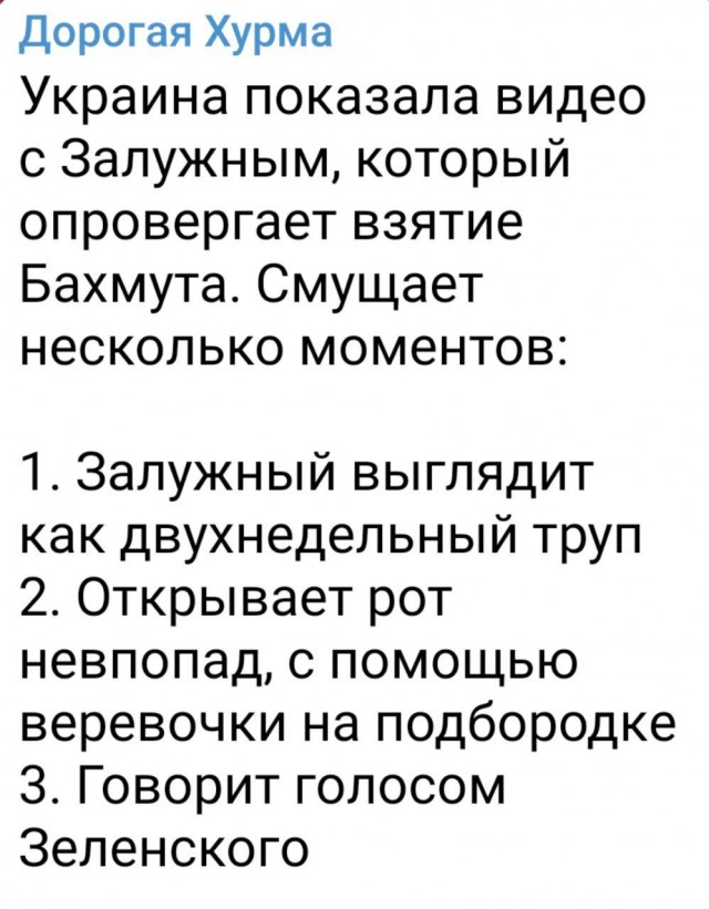 Пригожин заявил о полном взятии под контроль Бахмута (Артемовск)