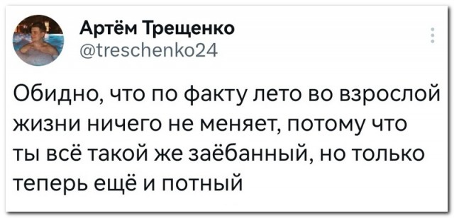 Забавные комментарии из социальных сетей 12.06.23
