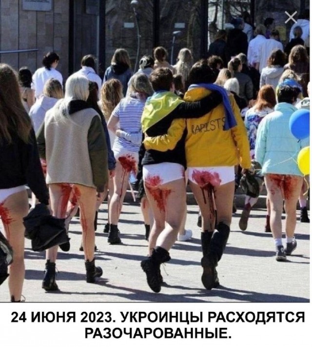 Несправедливо
