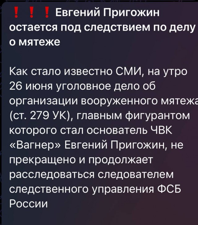 ⚡️Уголовное дело в отношении Пригожина будет прекращено, он "уйдет в Белоруссию"